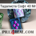 Тадалиста Софт 40 Мг 37